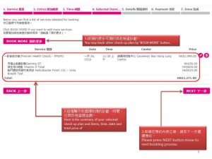 v-care_booking_step4