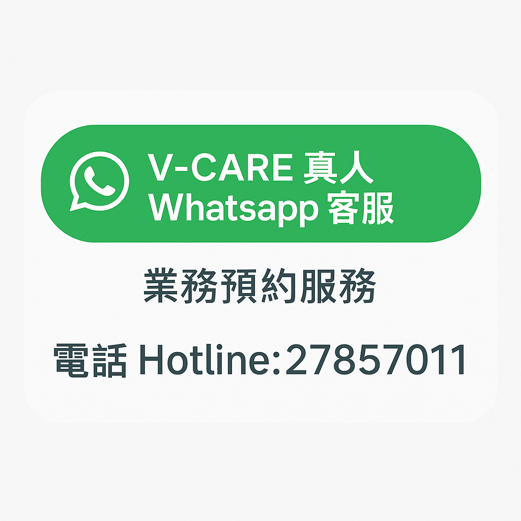 V-CARE 真人 Whatsapp 客服